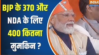 Loksabha Elections 2024: क्या 400  पार आना सच में मुमकिन है ? PM Modi | Loksabha Election | Congress