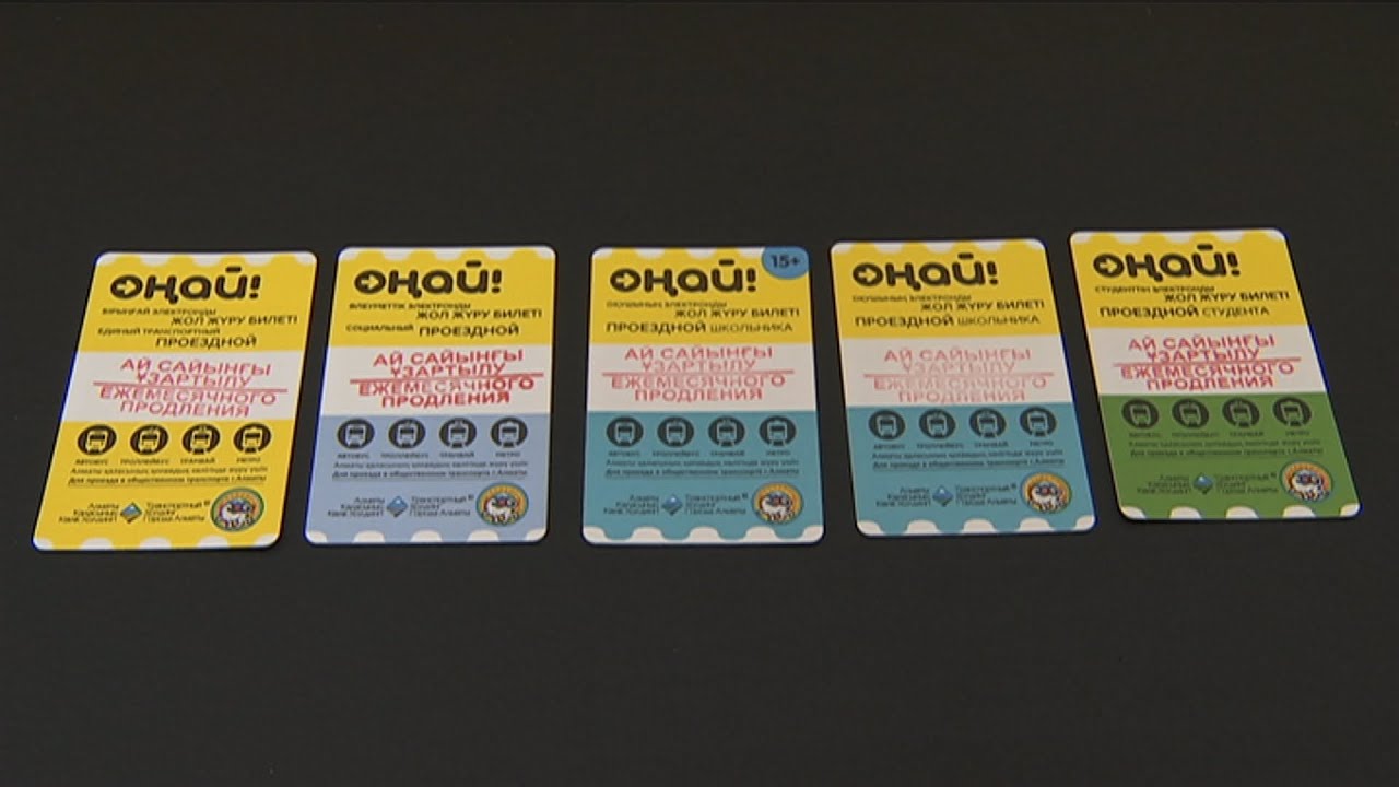 Карта онай в алматы