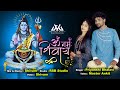 Om namah shivaye ft priyanshi bhalavi  master ankit  sawan special shiv bhajan 2021 