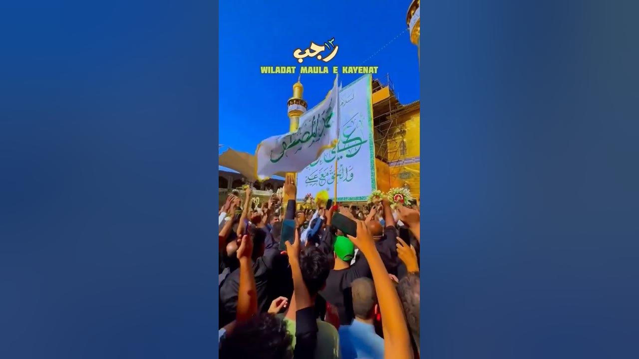 13 rajab 2024 status 13 rajab coming soon shorts