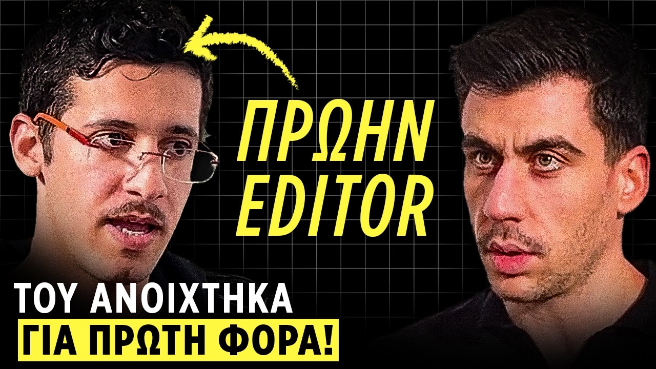 Το ΠΡΩΤΟ μου Podcast με τον Φειδία