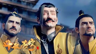 💥Mittel Fujiyama’s eyes are full of light! Xiao Yan returns to the empire to save the Miter family