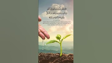 ولتكن منكم أمة يدعون إلى الخير سورة آل عمران الشيخ ياسر الدوسري #ياسر_الدوسري #آل_عمران