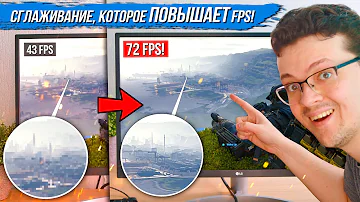 Сглаживание, которое ПОВЫШАЕТ FPS! Как включить, как работает и что вообще такое DLSS 2.0?