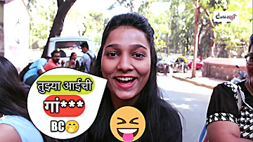 महाराष्ट्रातील तरुण आणि त्यांच्या शिव्या😛 ||viral Marathi videos || #TheBadAsh