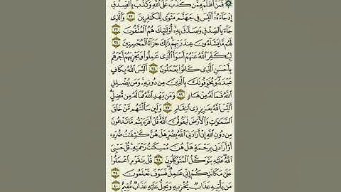 سورة الزمر من الآية ٣٢ إلى الآية ٤٠بصوت القارئ ماهر المعيقلي