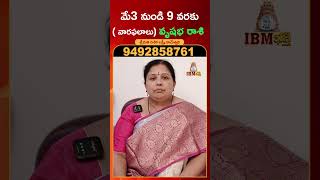 పాత అప్పులు తీరిపోయే సమయం వచ్చింది! మీ కష్టాలన్నీ ఇక మటుమాయం!  | Weekly Horoscope | Vrushabha Rasi