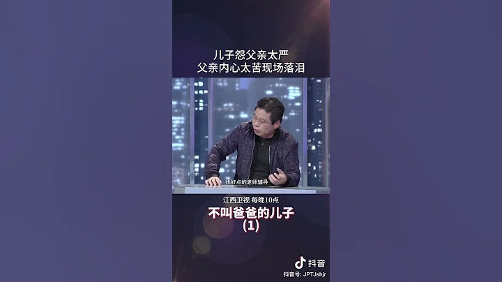 父親內心太苦現場落淚 - 天天要聞