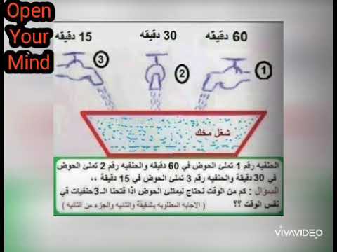 يتم ملء حوض الاستحمام بالماء. إذا امتلأ ١٥٪؜ من الحوض بعد ٤ دقائق، فكم دقيقة يحتاج الحوض حتى يمتلئ كاملا، إذا افترضنا أن معدل تدفق الماء ثابت؟