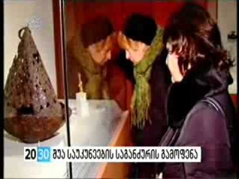 დავით აღმაშენებლის ანდერძი და შუა საუკუნეების საგანძურის განახლებული ექსპოზიცია