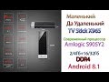 Новинка TV Stick X96S на новом процессоре S905Y2 и на Android 8.1 Unboxing