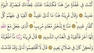 50- Surah Qaf - Maher Al Muaiqly - Arabic translation HD
