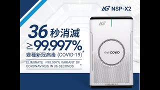 【NSP-X2】 AG  Pro Medical Grade Silver Ion Antiviral Air Purifier