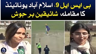 PSL 9, Islamabad United fans excited - Aaj News