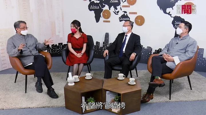 香港企业如何捉紧区域全面经济伙伴协定（RCEP）机遇？全国政协常委粤港澳大湾区企业家联盟主席蔡冠深同你拆解－声东击西－香港开电视 - 天天要闻