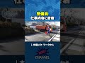 【警備員】仕事現場に密着 #仕事 #工事 #現場