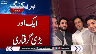 Another PTI Leader Arrested | Breaking News