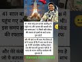 41 साल बाद हम वापस में पहुंच गए और कमल की सवारी थी इस समय#motivation #facts #shortvideo #viralshort