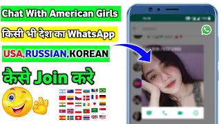 Usa🇺🇸 Girls WhatsApp Number😍|Usa Girls WhatsApp Group Kaise Join Kare|Usa Girls WhatsApp Group Join screenshot 4