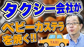 【大事なのは生き延びること!!】お金を稼ぐために儲かっていない事業を捨てる勇気と新しいことを始める勇気!!