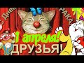 С 1 апреля! Прикольное поздравление С Днем Смеха!  Зажигательное веселое Музыкальное поздравление .