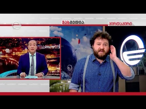 ივანიშვილის ინტერვიუს ანალიზი