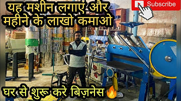 ASV Engeneering Paper Making machine अब अपना Business शुरू करें 🔥 35% Profit guaranteed || Delhi