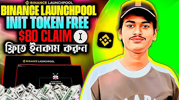 INIT Binance Launchpool - INIT Airdrop Claim করুন - Initia (INIT) Token Binance Launchpool 🔥