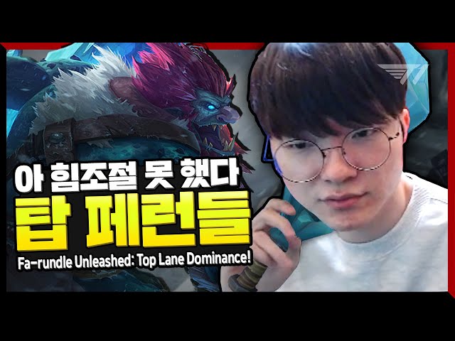 Faker Impressed by Trundle's Low Mana Cost [Stream Highlight] — Eightify