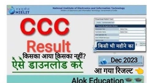CCC December Result 2023//CCC result update by alok sir #ccc#update#result