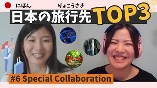 【TOP3】Japanese Youtuber Special Collaboration: 3 BEST places to Visit in Japan ✨