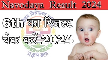 Jnv Result  2023 Class 6 // How to Check  Jnv Result  2024 // Navodaya  Result // EduNavodaya  Arpit