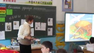 Мурадова М. К. -- 3 кл. -- общий урок по разделу «Великие русские писатели»-2ч. Мурадова М. К. -- 3 кл. -- общий урок по разделу «Великие русские писатели»-2ч.