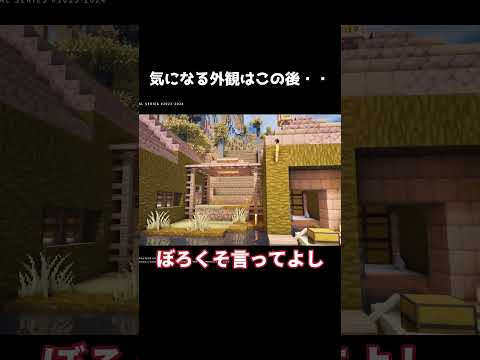 【マイクラ】水の上に家つくったらヤバイｗｗｗ　#shorts      #マイクラ