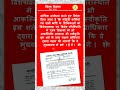 शिक्षक अवकाश #biharteacher #niyojit_teacher #bpscteacher #educationnews #news #teachernews #bpsc #gk