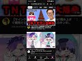 トンデモワンダーズって検索するとヒカキンのマイクラが出てくるw #ヒカマニ