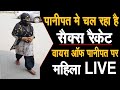 Panipat मे चल रहा है SEX Racket, महिला LIVE, कौन है वो शख्स जो करवाता है गलत काम,मां ने बेचा बेटी को