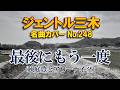 最後にもう一度(秋庭豊とアローナイツ)/ジェントル三木名曲カバーNo.248 #木下あきら #昭和歌謡 #ムード歌謡