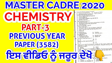 CHEMISTRY PART-3 MASTER CADRE(3582) PREVIOUS YEAR PAPER #2020 #STUDY insider