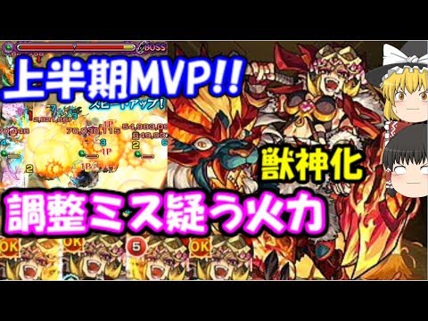 獣神化スキッティ艦隊が強すぎる…!シャンバラ完全崩壊+水の神殿も!?　ゆっくりモンスト実況