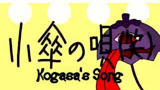 へたのよこずき - Kogasas Song english subs
