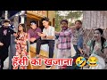 Funny tiktoks new tiktok funnys  sagar pop instagram funny reels  part 20