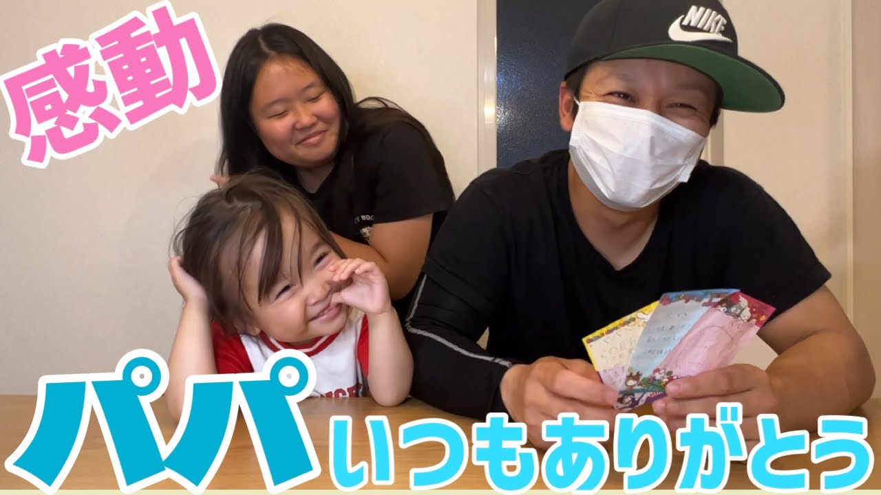 So touching! Father's Day surprise☆Thank you for everything, Dad