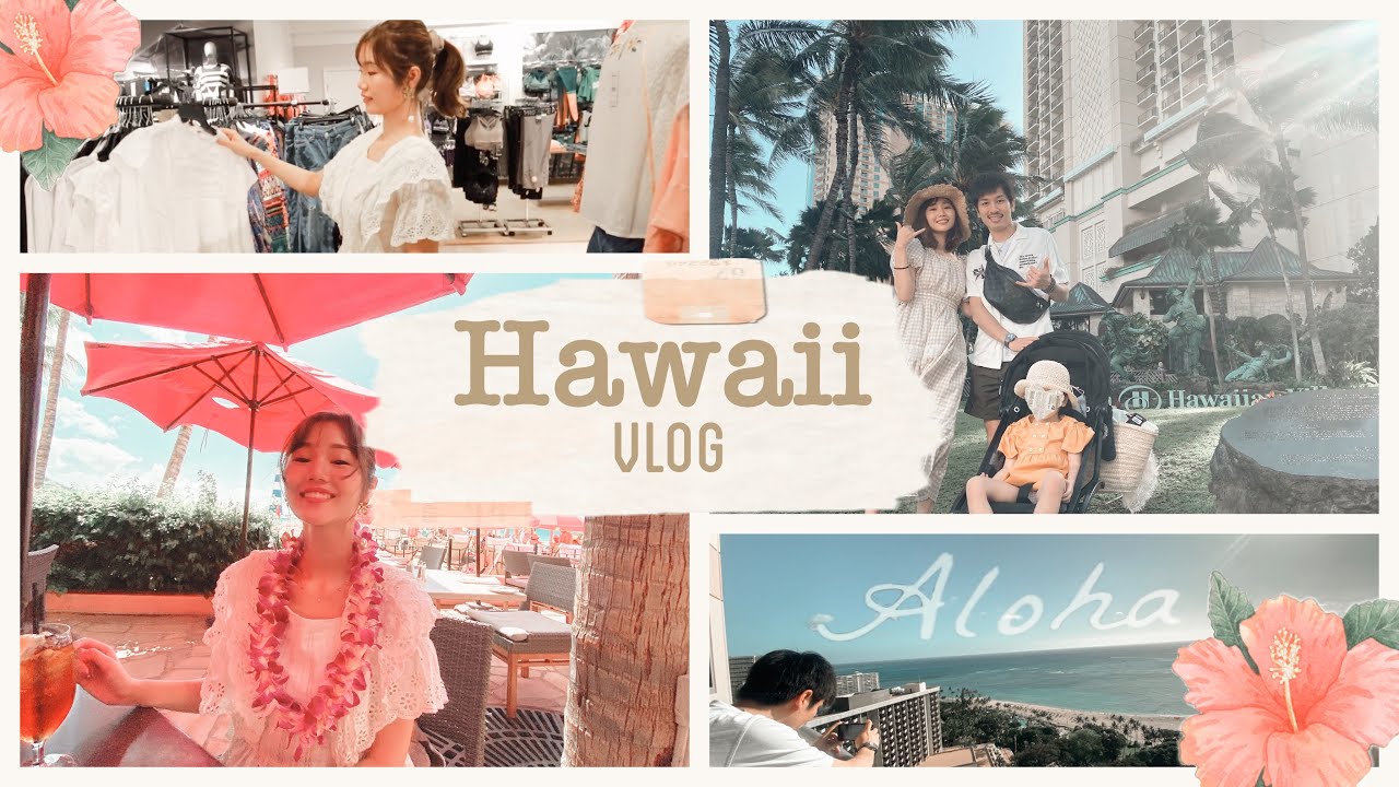 【Hawaii Vlog!】出発✈️~3日目/2度目のハワイ✌️必ず行きたくなるお店やオススメご飯屋さん💕