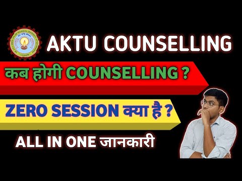 AKTU COUNSELLING 2023