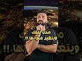 مدن تنفك ويتغير مكانها  mp3
