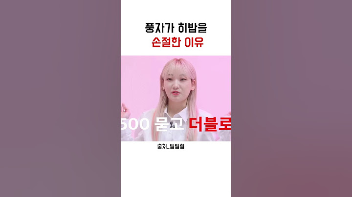 풍자가 히밥을 손절한 이유 #shorts