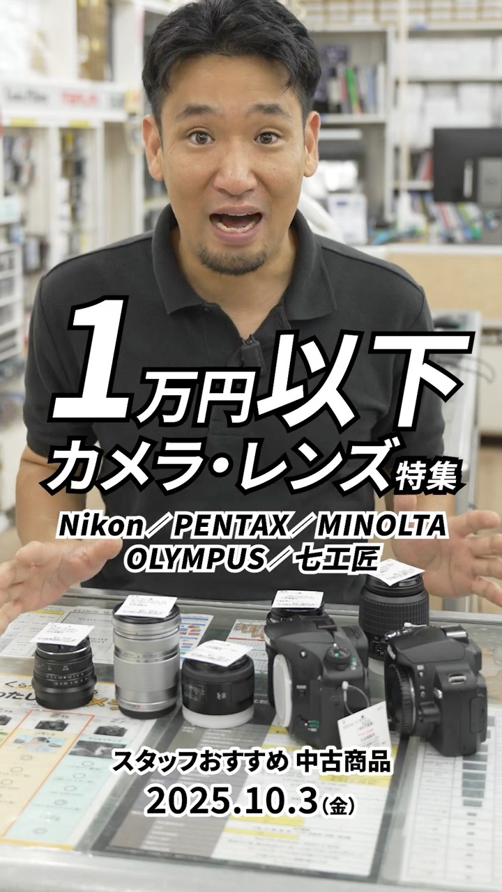 おむ様　おまとめ カメラ、光学機器 1円〜！【カメラ・レンズ大量おまとめ】Nikon