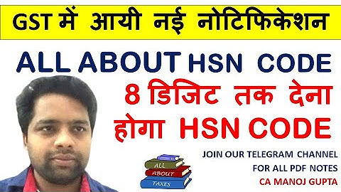 GST NEW NOTIFICATIONS | HSN CODE MANDATORY UP TO 8 DIGIT | N.N. 90/2020-CGST | ALL ABOUT HSN CODE