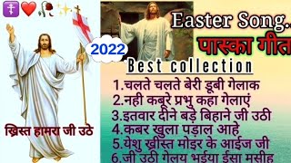 SADRI EASTER SONG 2023 // Paska Geet // पास्का गीत // Sadri Christian Song 2024 / NonStop Yeshu Song